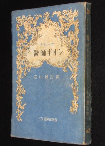 唯是震一作曲 わらべ唄 正派公刊楽譜(著作者：中島靖子