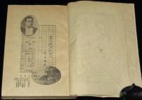 啄木小説集