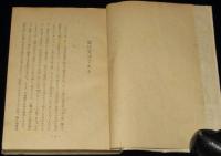 啄木小説集
