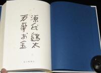 万事お金