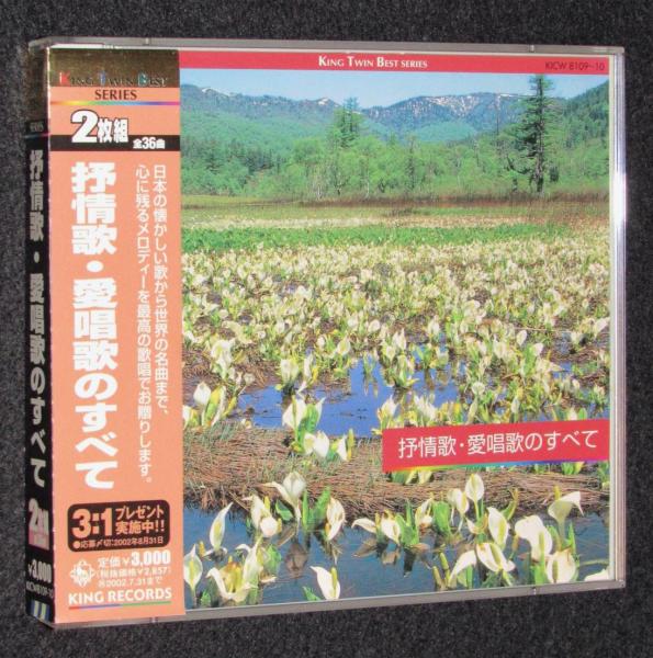 古今集の世界へ 空に立つ波 朝日選書544(竹西寛子) / じゃんくま