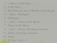 【CD】AYUMI UEDA　In the Flow...　　植田あゆみ 1st アルバム