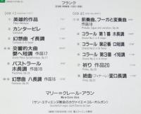 【2枚組CD】FRANCK マリー=クレール・アラン　フランク　オルガン傑作選