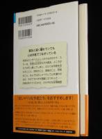ハリネズミの本箱　おしゃべりな手紙たち　初版帯付