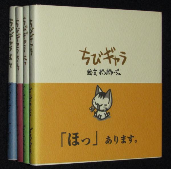 ちびギャラ/全巻セット&フィギュア/カラー26種/計27個/ボン