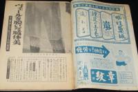 週刊サンケイ 昭和31年10/21号　下着おしゃれブーム/満州おしものサギ行状記/元女特務機関
