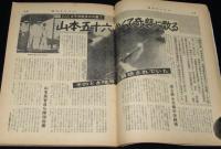 週刊サンケイ 昭和36年11/20号　悪徳の栄え裁判/澁澤龍彦/朝丘雪路/中川三郎