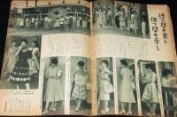 週刊女性　昭和32年8/25号　女はひとりで生きられる/竹久夢二/高峰秀子/グラマースターの抵抗