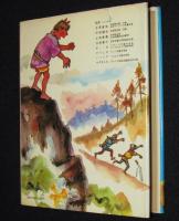 世界の名作図書館11　龍の子太郎／風の又三郎／ないた赤おに　箱欠
