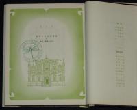 世界の名作図書館32　人形の秘密／ラルーの決心／信号　箱欠