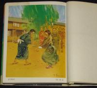 世界の名作図書館45　野口英世伝／水と原始林のあいだで／ヘレン=ケラー自伝　箱欠
