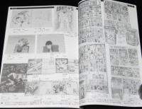 じゃんくまうす漫画目録 Vol.11　ちょっとだけ石森章太郎特集　当店デッドストック分
