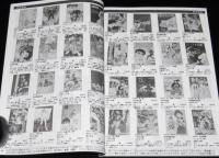 じゃんくまうす漫画目録 Vol.20　当店デッドストック分