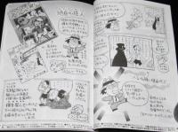 じゃんくまうす漫画目録 Vol.20　当店デッドストック分