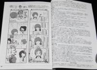 じゃんくまうす漫画目録 Vol.20　当店デッドストック分