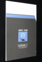 じゃんくまうす漫画目録 Vol.24　貸本漫画特集　当店デッドストック分