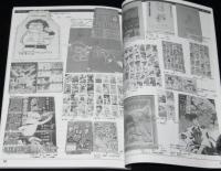 じゃんくまうす漫画目録 Vol.24　貸本漫画特集　当店デッドストック分