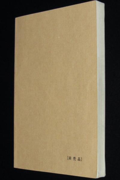 東京堂出版日本歌謡集成 全12巻／続日本歌謡集成 全5巻