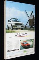 モービルハム ハンドブック　CQ ham radio別冊