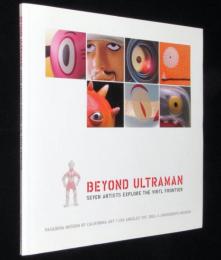 【洋書】BEYOND ULTRAMAN　ビヨンド・ウルトラマン／7人のアーティストによるソフビ人形