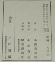 少年少女世界名作　十五少年漂流記・家なき児・赤い靴　裸本