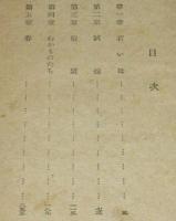 十勝の春　裸本