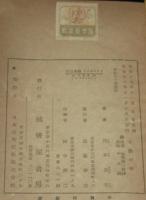 十勝の春　裸本