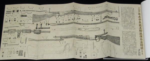 日露戦争兵器・人物事典 / 古本、中古本、古書籍の通販は「日本