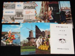 【絵葉書】世界の絵はがき　オランダ編　封筒入り6枚　昭和40年代/解説書入り