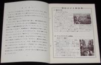 【絵葉書】世界の絵はがき　オランダ編　封筒入り6枚　昭和40年代/解説書入り
