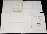 【絵葉書】世界の絵はがき　ノルウェー編　封筒入り5枚　昭和40年代/解説書入り