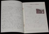 【絵葉書】世界の絵はがき　ノルウェー編　封筒入り5枚　昭和40年代/解説書入り