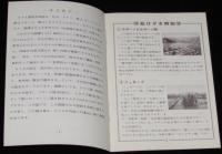 【絵葉書】世界の絵はがき　スイス編　封筒入り6枚　昭和40年代/解説書入り