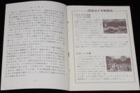 【絵葉書】世界の絵はがき　ポリネシア編　封筒入り6枚　昭和40年代/解説書入り