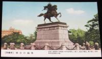 【戦前絵葉書】最新版　大東京　高級原色版　封筒入り3枚/東京府