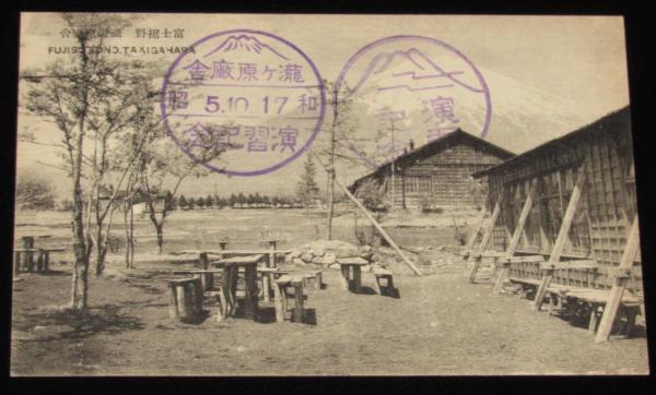 数量は多 FSA2773【即決有】静岡 重砲兵演習絵葉書 *傷み有り【絵葉書