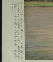 【雑誌付録】あゝ乃木将軍　少年倶楽部 昭和5年9月號附録/乃木希典/岡精一画