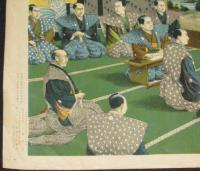 日本歴史画武士道亀鑑　忠臣義士四十七士（十八ケ條申開）