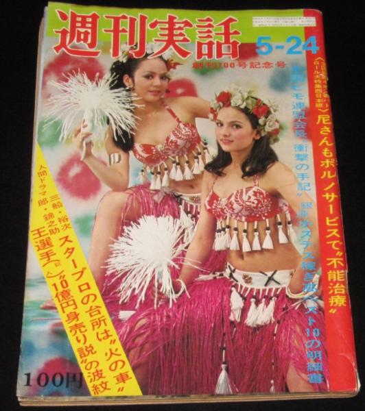 乱歩の時代: 昭和エロ・グロ・ナンセンス (別冊太陽 日本の