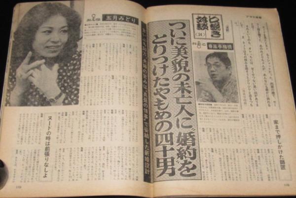 高橋洋子ヌード 高橋洋子、同期の松田優作に焼き肉攻撃で太らされた過去（2ページ目） | 週刊女性PRIME