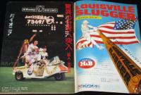 週刊ベースボール 昭和52年9/19号　輝く栄光！王貞治756世界最高記録/阪神ブリーデン
