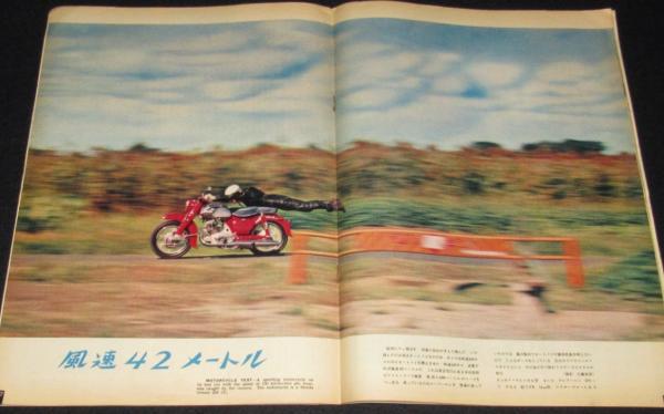 毎日グラフ 昭和33年10/19号 警視庁鑑識課/ビジネス特急こだま/東芝
