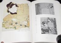 カラー版　歌麿・北斎　浮世絵ものがたり