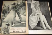 映画情報 1959年11月号　団令子/柏木優子/ブリジッド・バルドオ/ミレーヌ・ドモンジョ