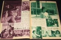 映画情報 1959年11月号　団令子/柏木優子/ブリジッド・バルドオ/ミレーヌ・ドモンジョ