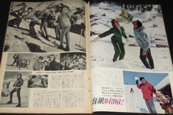 映画情報 1959年12月号 芦川いづみ/お姐ちゃんトリオ/トニー