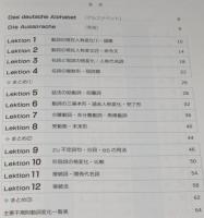 青葉のドイツ文法