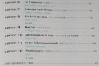 若葉のドイツ語