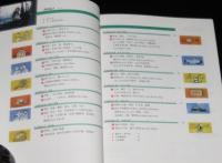 SZENEN 場面で学ぶドイツ語