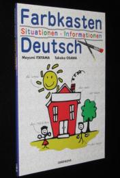 Farbkasten Deutsch 自己表現のためのドイツ語